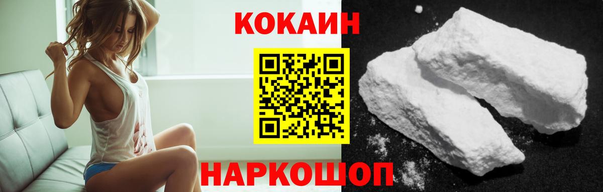 Cocaine 97%  Кокаин Боливия  Саянск  Cocaine  Вход с VPN 
