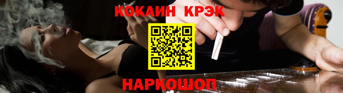 Cocaine Перу Саянск