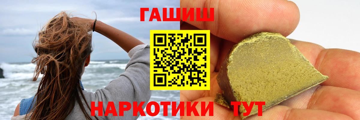 купить наркотик  Гашиш  Вход с VPN  Гашиш индика сатива  ГАШ Cannabis  Саянск 