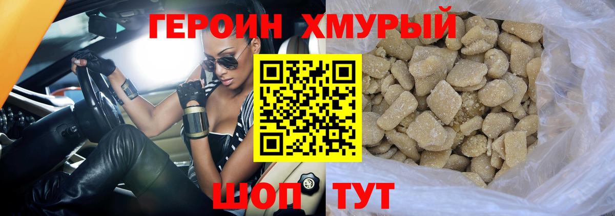 ГЕРОИН  ГЕРОИН белый  Вход с VPN  Саянск 