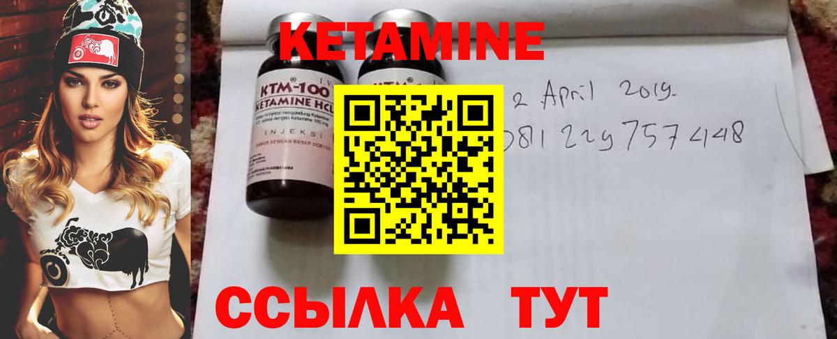 КЕТАМИН VHQ Саянск
