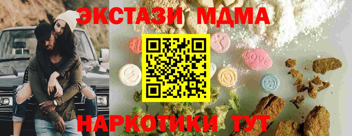 Саянск  MDMA VHQ  MDMA кристаллы  MDMA  Вход с VPN 