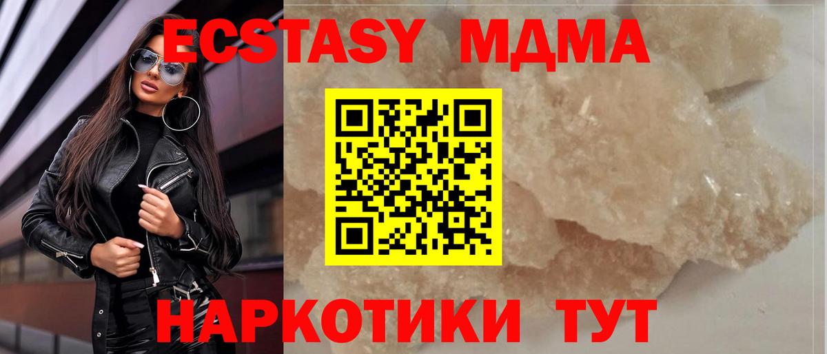 МДМА crystal Саянск