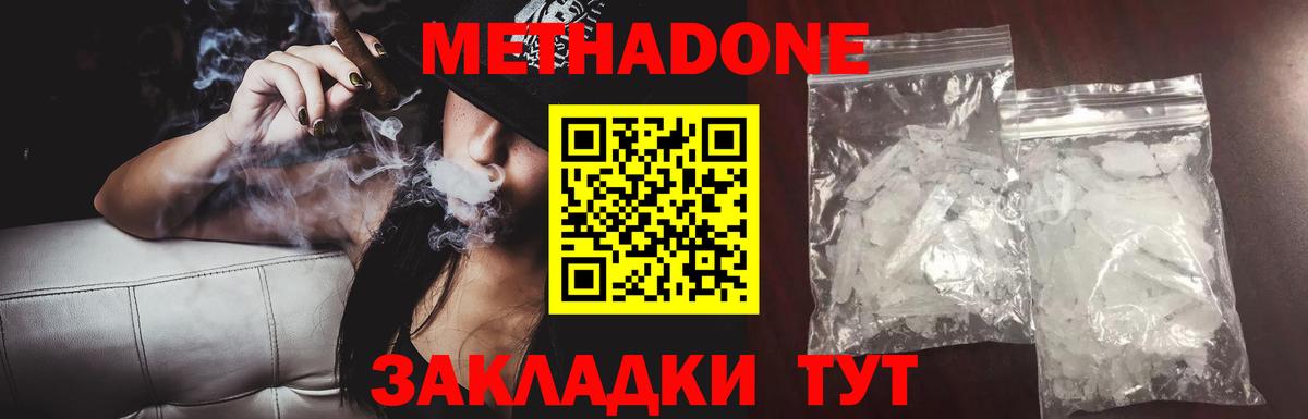 Саянск  Метадон белоснежный  Вход с VPN 