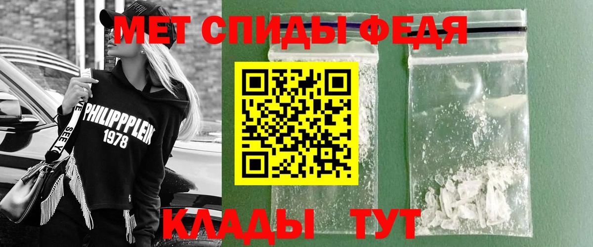 МЕТАМФЕТАМИН мет  Вход с VPN  Саянск  МЕТАМФЕТАМИН мет 