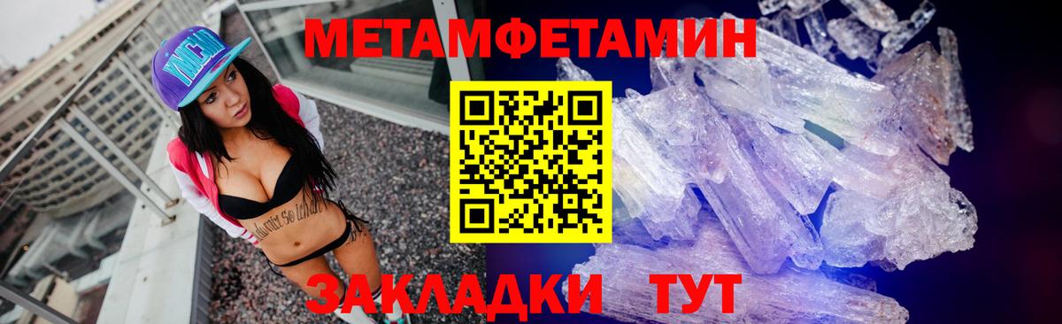 МЕТАМФЕТАМИН Methamphetamine Саянск