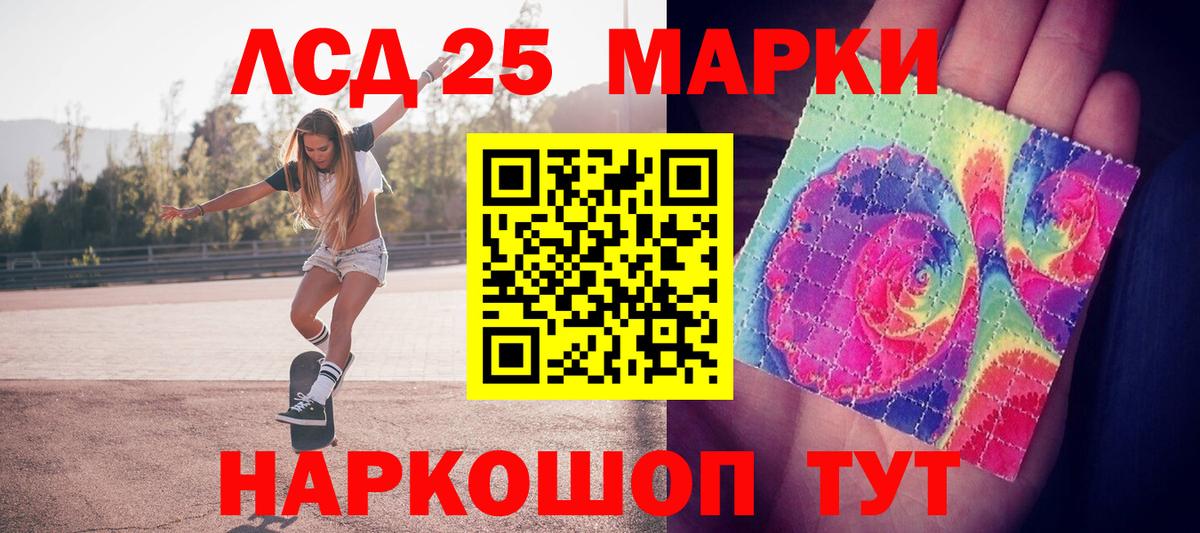 Марки N-bome 1,8мг Саянск