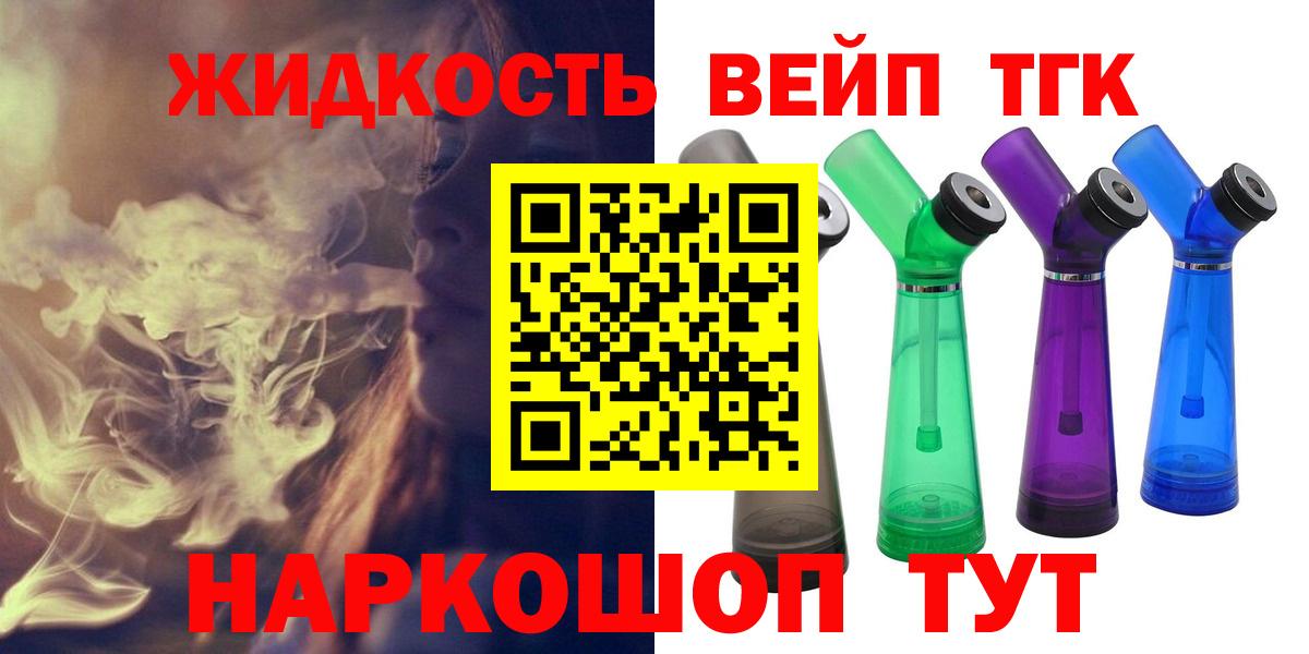 ТГК гашишное масло Саянск