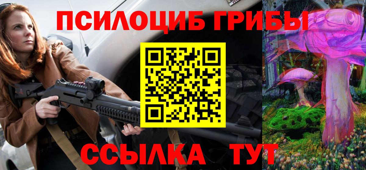 Саянск  Галлюциногенные грибы MAGIC MUSHROOMS  Вход с VPN 