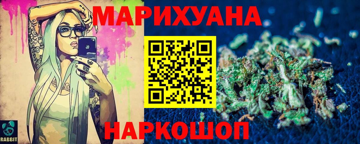 Бошки марихуана White Widow Саянск